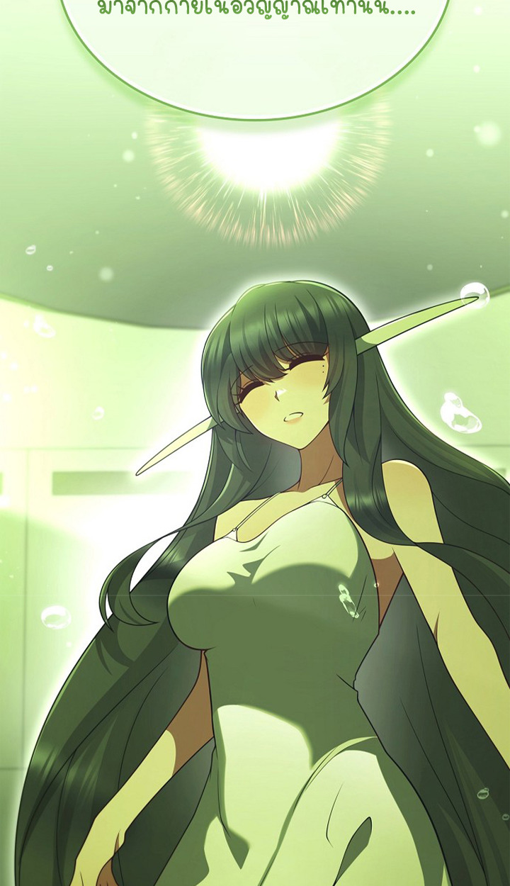 Part-Time Grim Reaper ตอนที่ 38 page 13