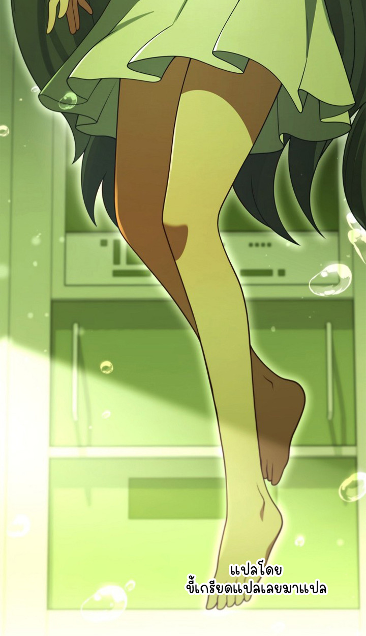 Part-Time Grim Reaper ตอนที่ 38 page 14