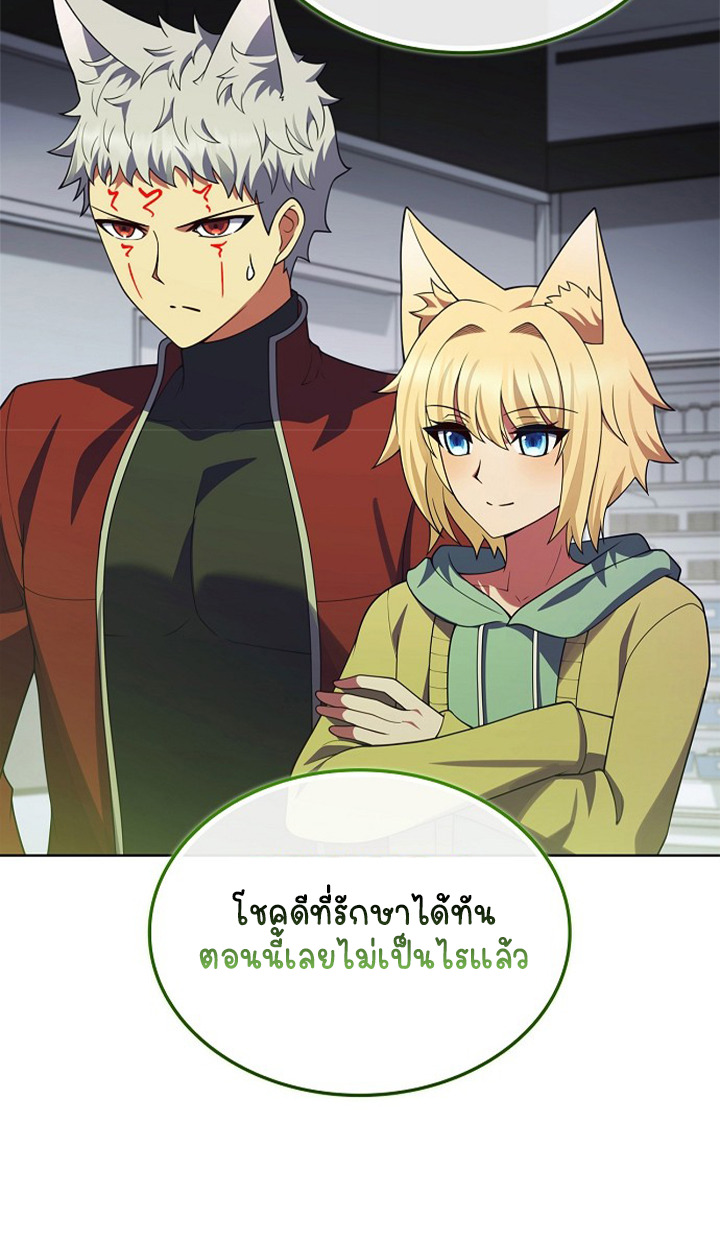 Part-Time Grim Reaper ตอนที่ 38 page 16