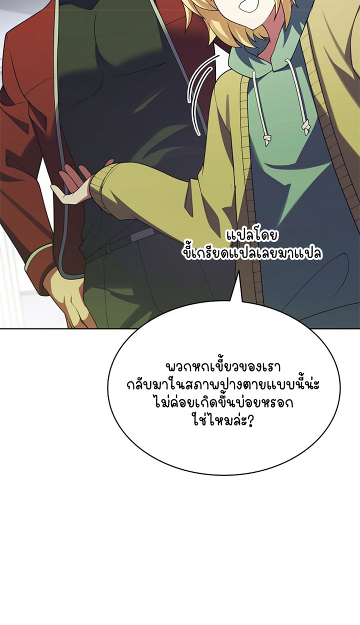Part-Time Grim Reaper ตอนที่ 38 page 19