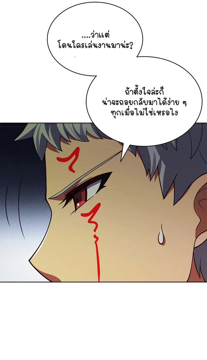 Part-Time Grim Reaper ตอนที่ 38 page 20