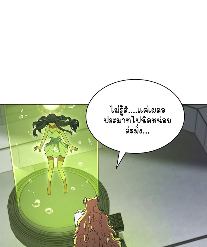 Part-Time Grim Reaper ตอนที่ 38 page 21