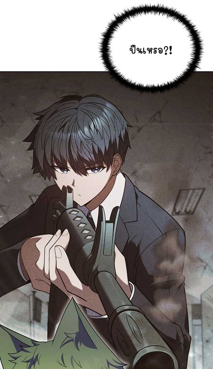 Part-Time Grim Reaper ตอนที่ 38 page 23