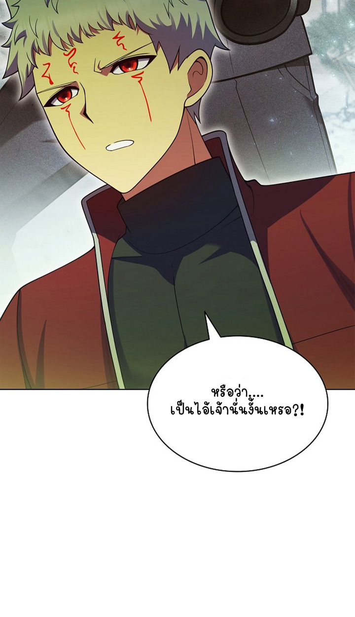 Part-Time Grim Reaper ตอนที่ 38 page 24