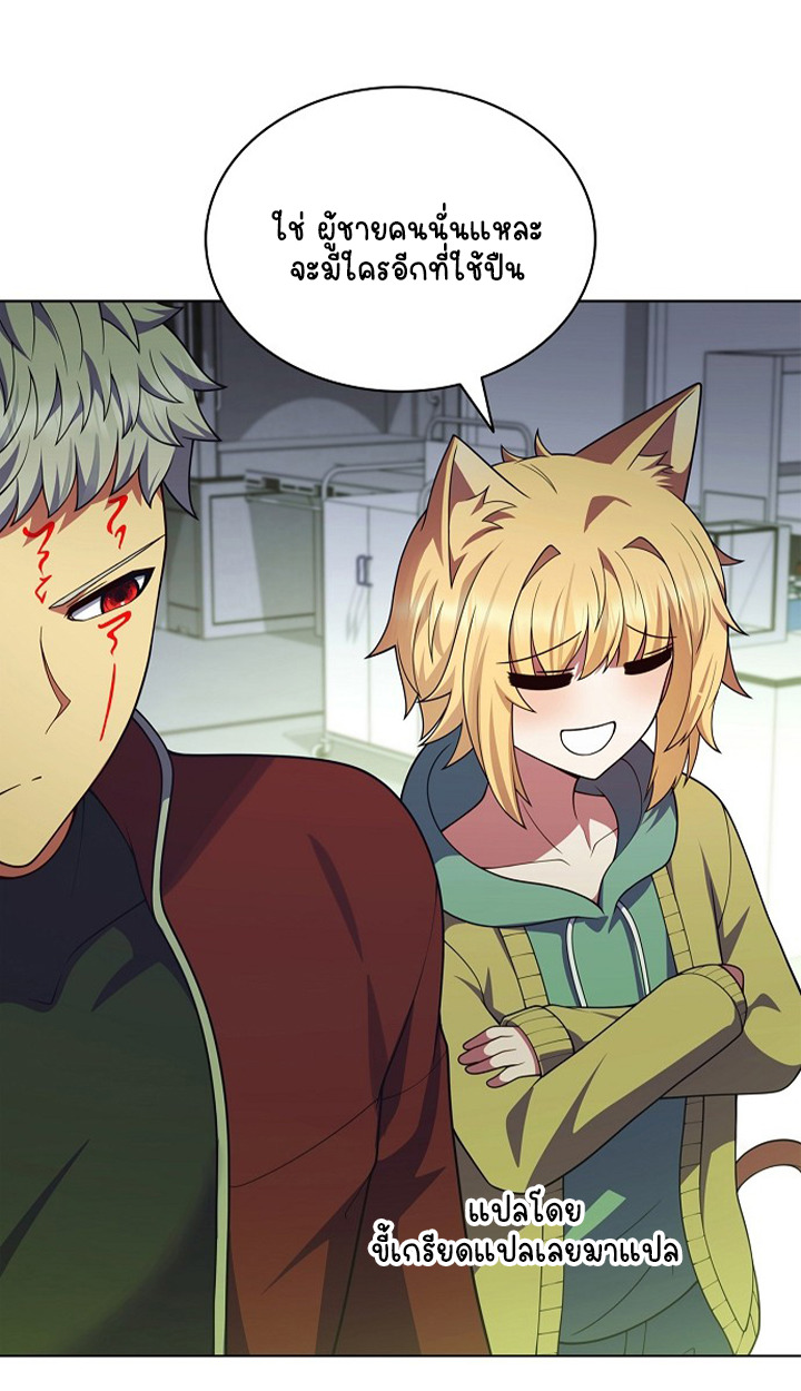 Part-Time Grim Reaper ตอนที่ 38 page 25