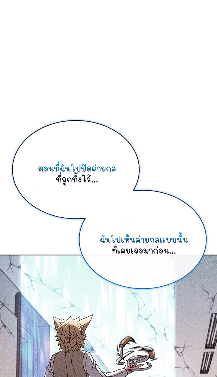 Part-Time Grim Reaper ตอนที่ 38 page 26