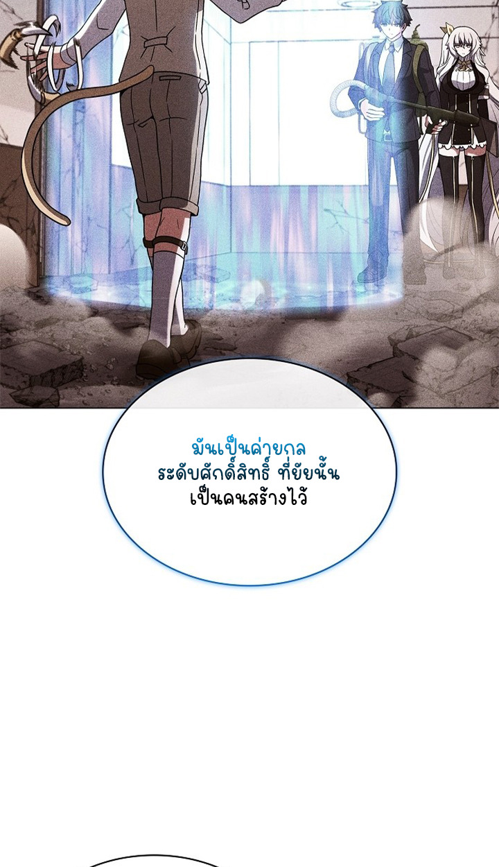 Part-Time Grim Reaper ตอนที่ 38 page 27