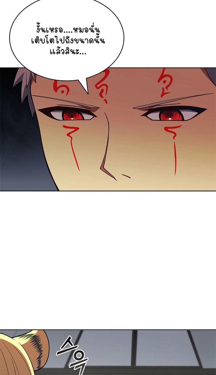 Part-Time Grim Reaper ตอนที่ 38 page 28