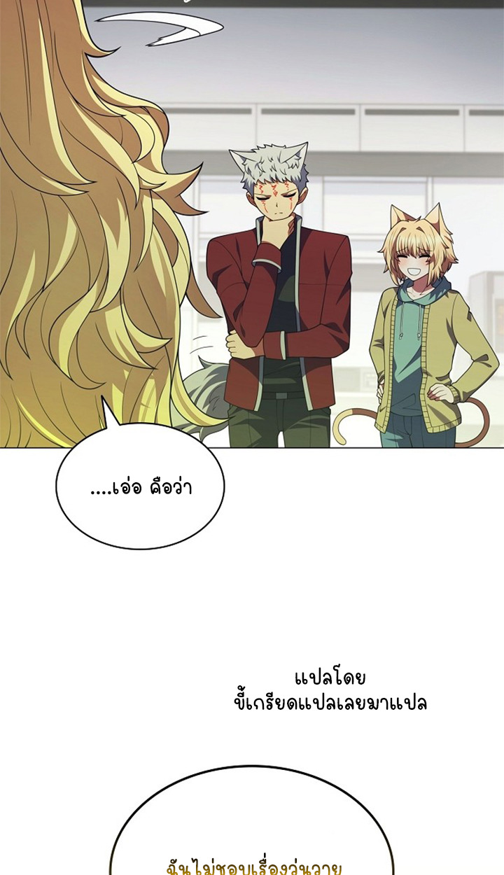 Part-Time Grim Reaper ตอนที่ 38 page 29