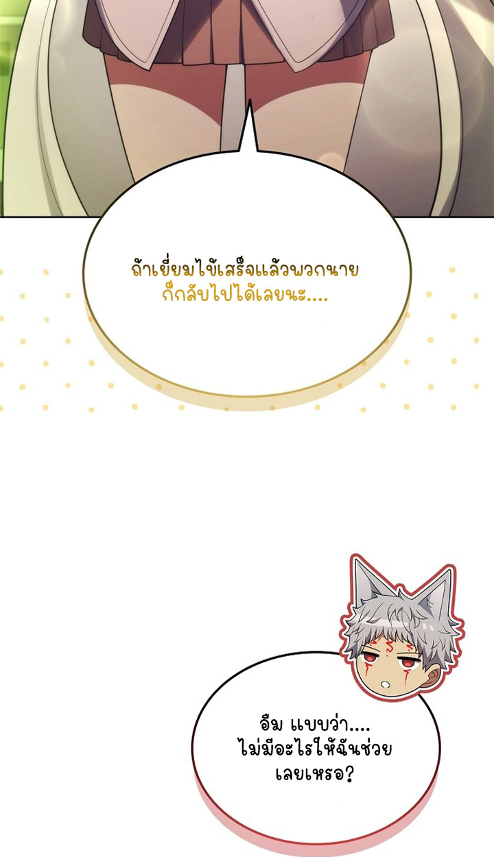 Part-Time Grim Reaper ตอนที่ 38 page 31