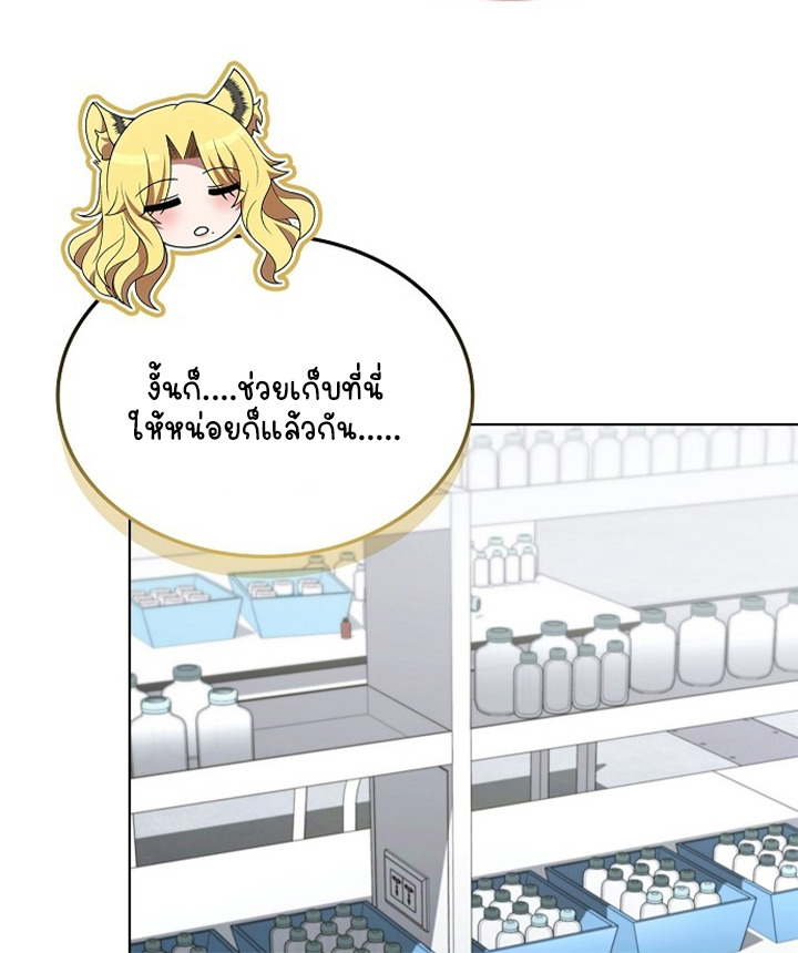 Part-Time Grim Reaper ตอนที่ 38 page 32