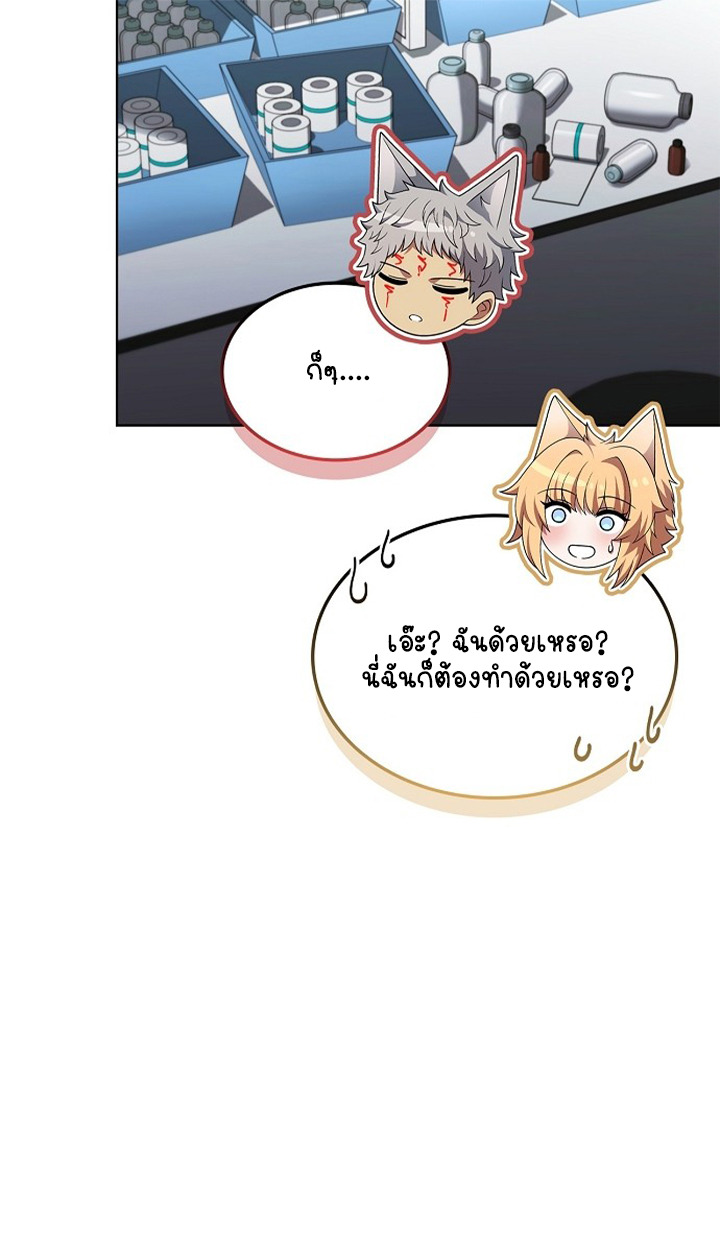 Part-Time Grim Reaper ตอนที่ 38 page 33