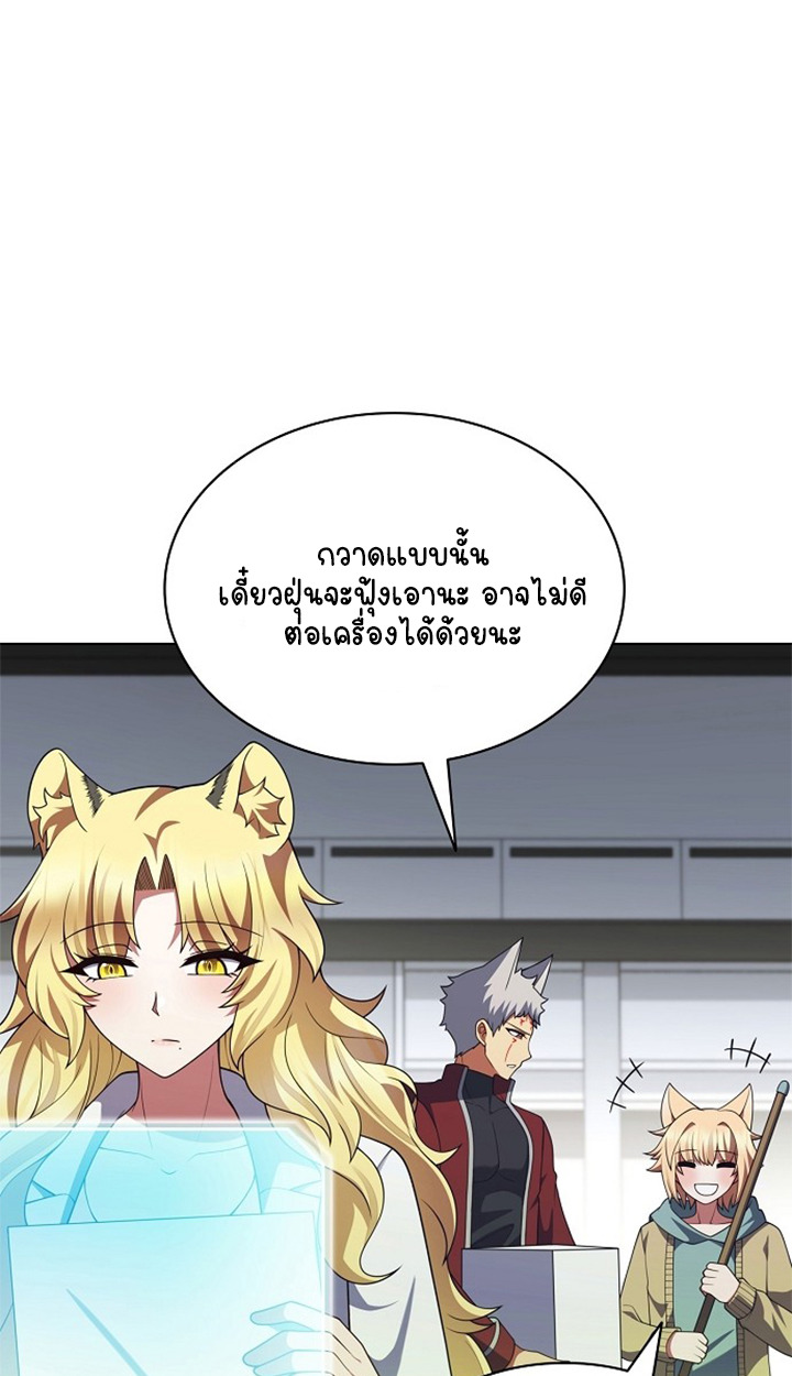 Part-Time Grim Reaper ตอนที่ 38 page 34