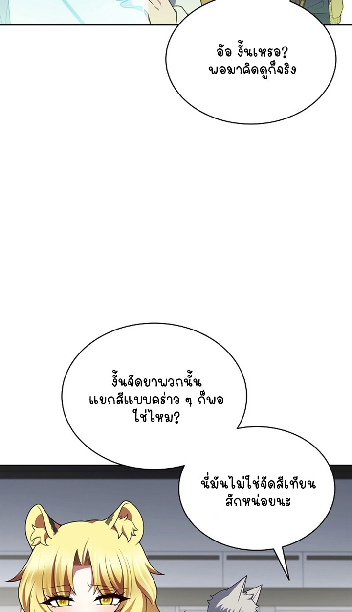 Part-Time Grim Reaper ตอนที่ 38 page 35