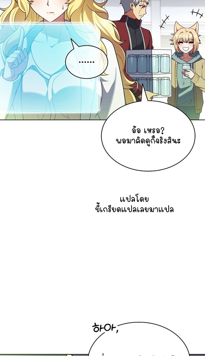 Part-Time Grim Reaper ตอนที่ 38 page 36