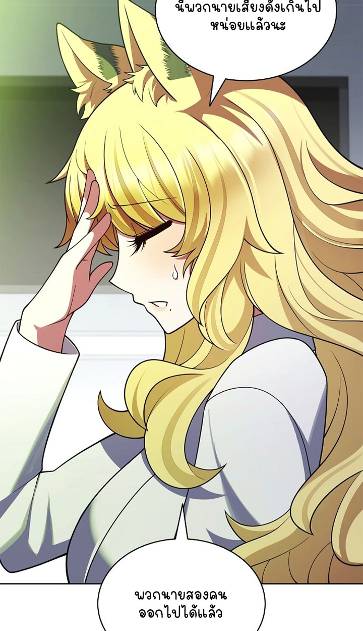 Part-Time Grim Reaper ตอนที่ 38 page 37