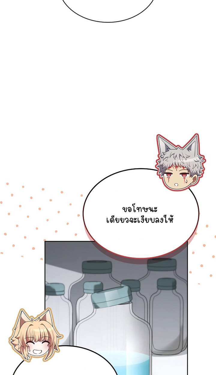 Part-Time Grim Reaper ตอนที่ 38 page 38