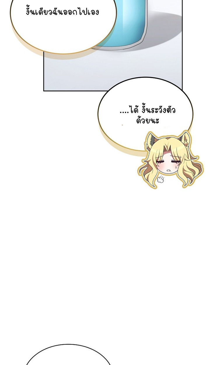 Part-Time Grim Reaper ตอนที่ 38 page 39