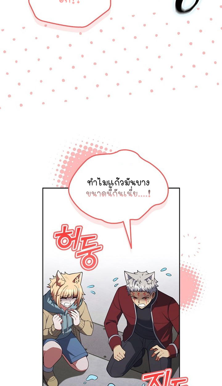 Part-Time Grim Reaper ตอนที่ 38 page 42