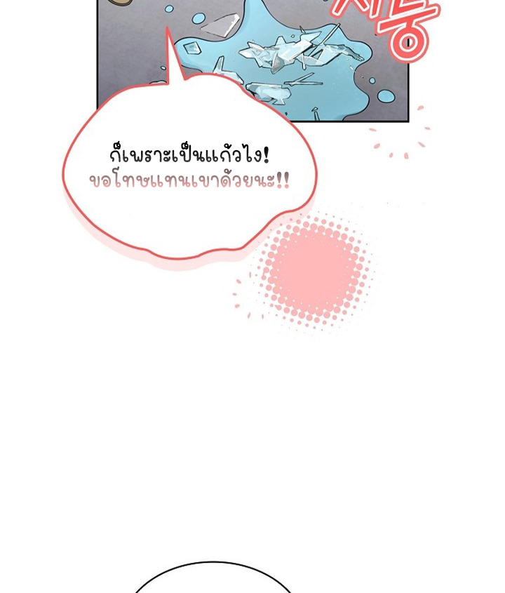Part-Time Grim Reaper ตอนที่ 38 page 43