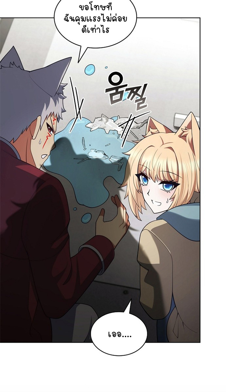 Part-Time Grim Reaper ตอนที่ 38 page 44