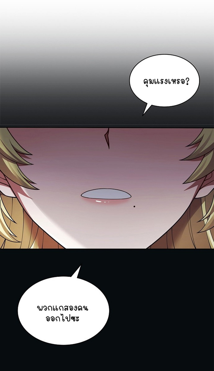 Part-Time Grim Reaper ตอนที่ 38 page 45