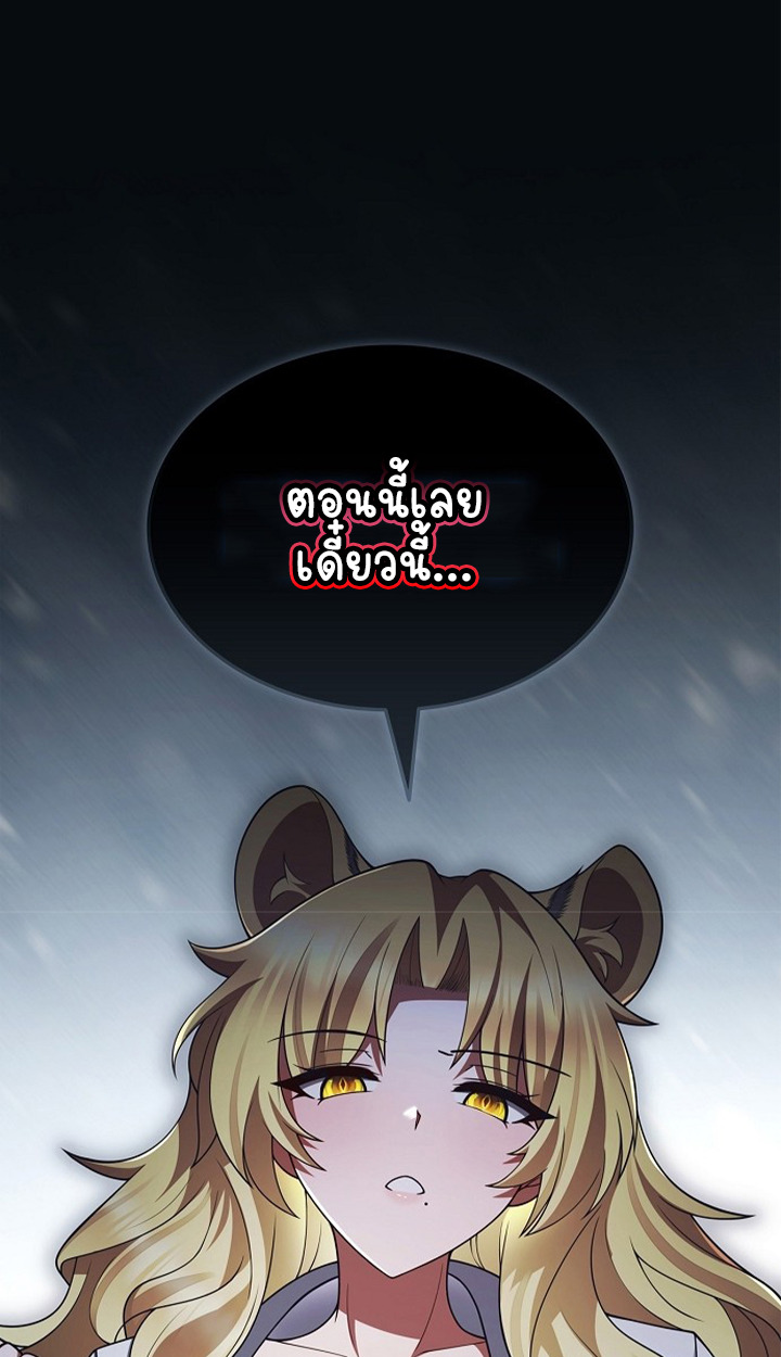Part-Time Grim Reaper ตอนที่ 38 page 46