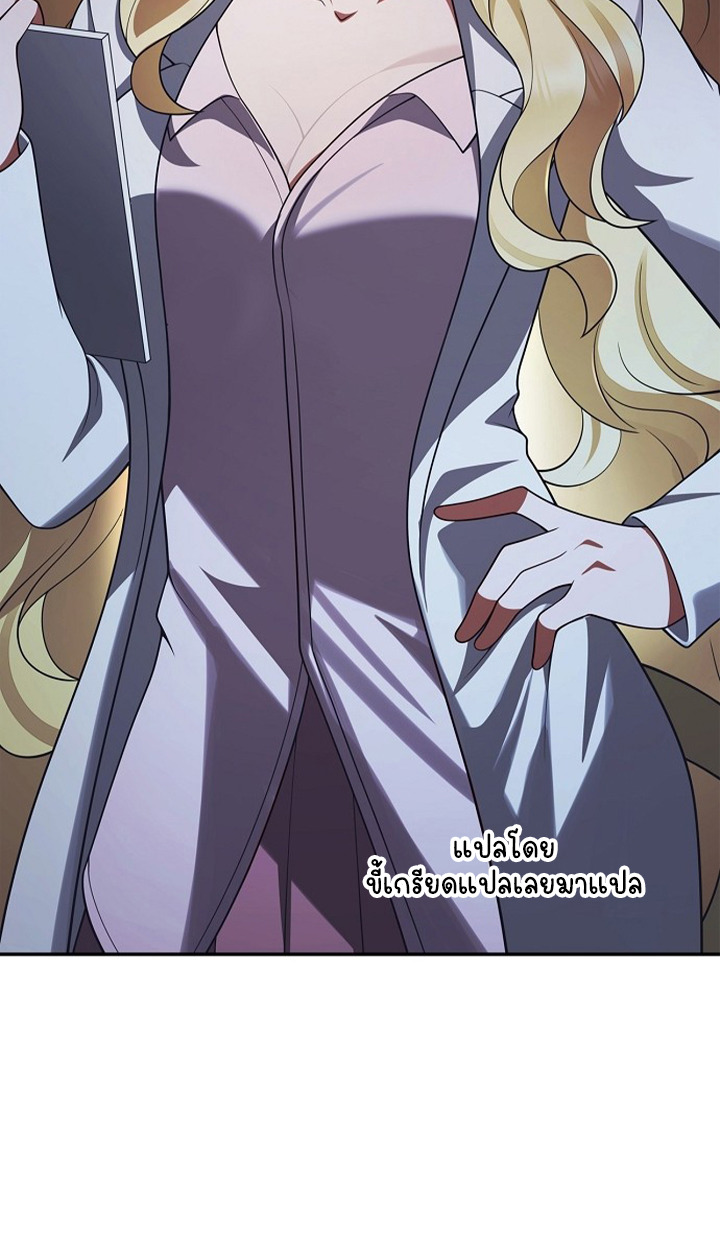 Part-Time Grim Reaper ตอนที่ 38 page 47