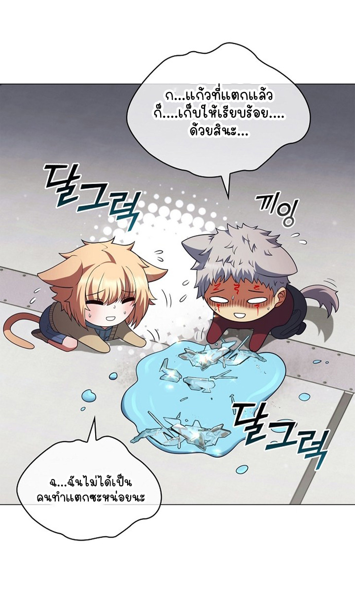 Part-Time Grim Reaper ตอนที่ 38 page 48
