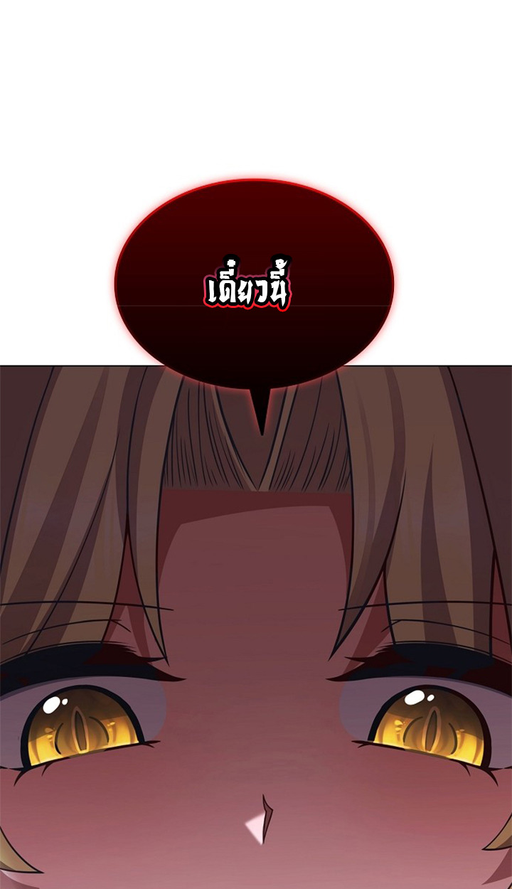 Part-Time Grim Reaper ตอนที่ 38 page 49