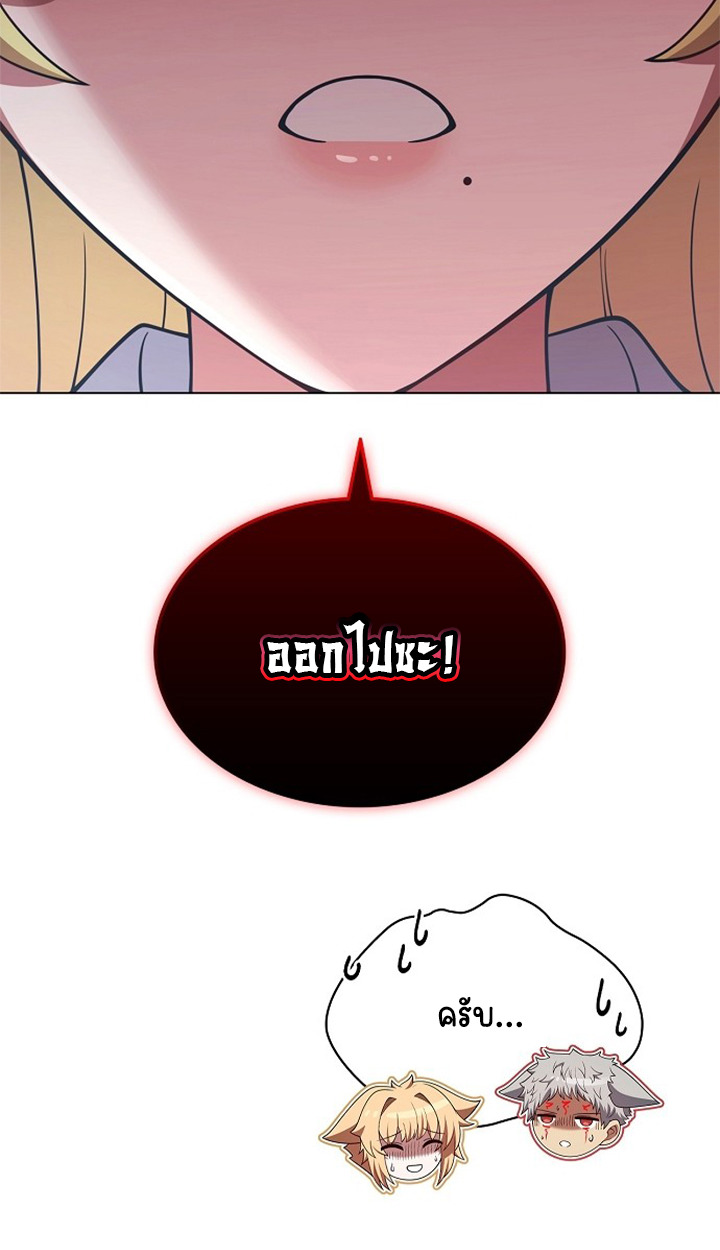 Part-Time Grim Reaper ตอนที่ 38 page 50