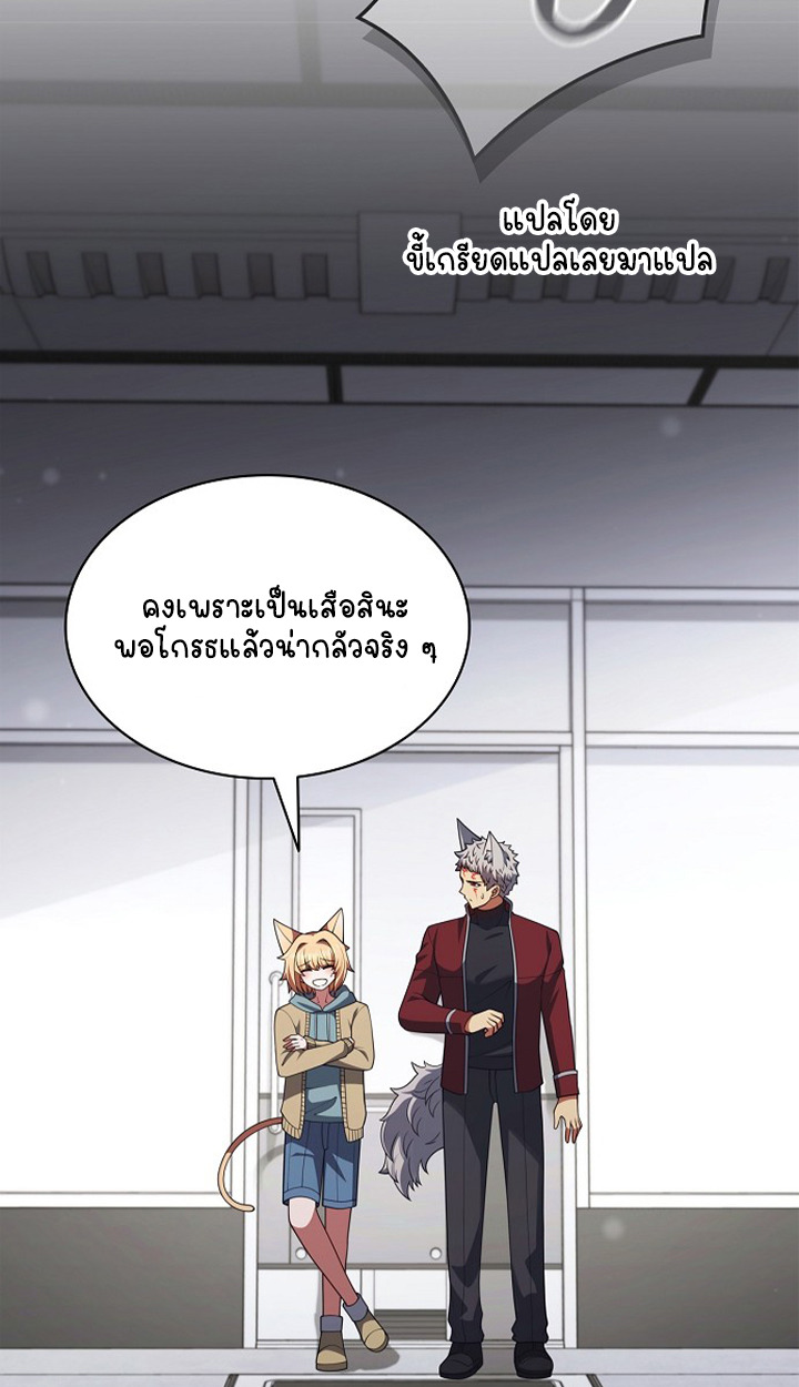 Part-Time Grim Reaper ตอนที่ 38 page 52