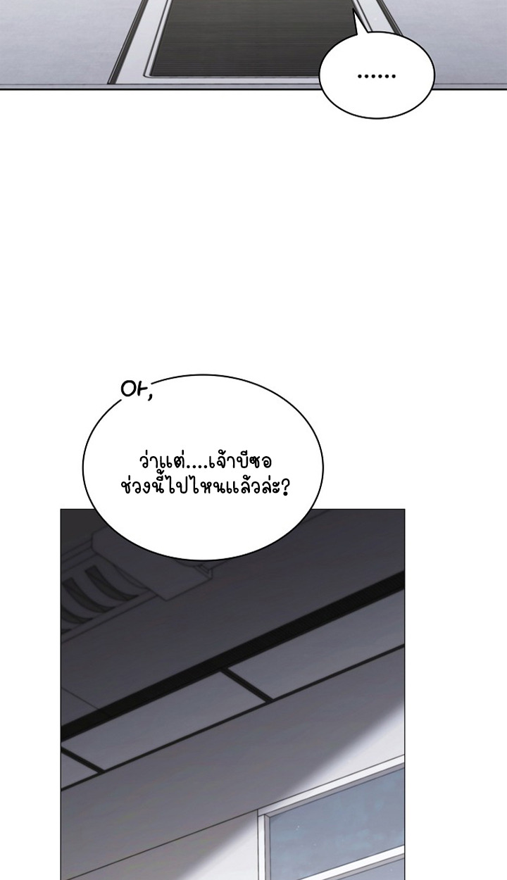 Part-Time Grim Reaper ตอนที่ 38 page 53