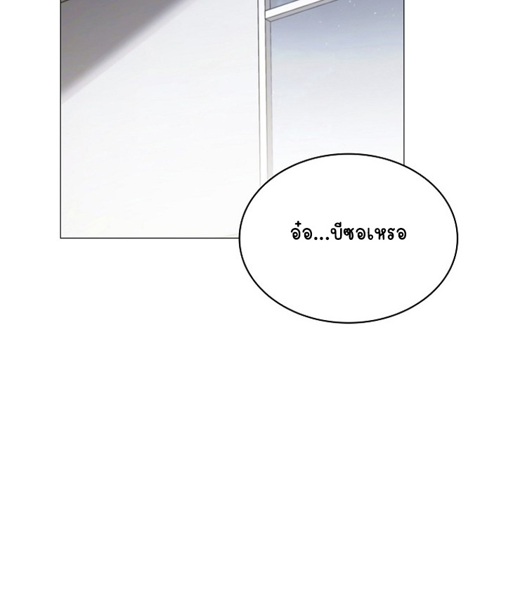 Part-Time Grim Reaper ตอนที่ 38 page 54