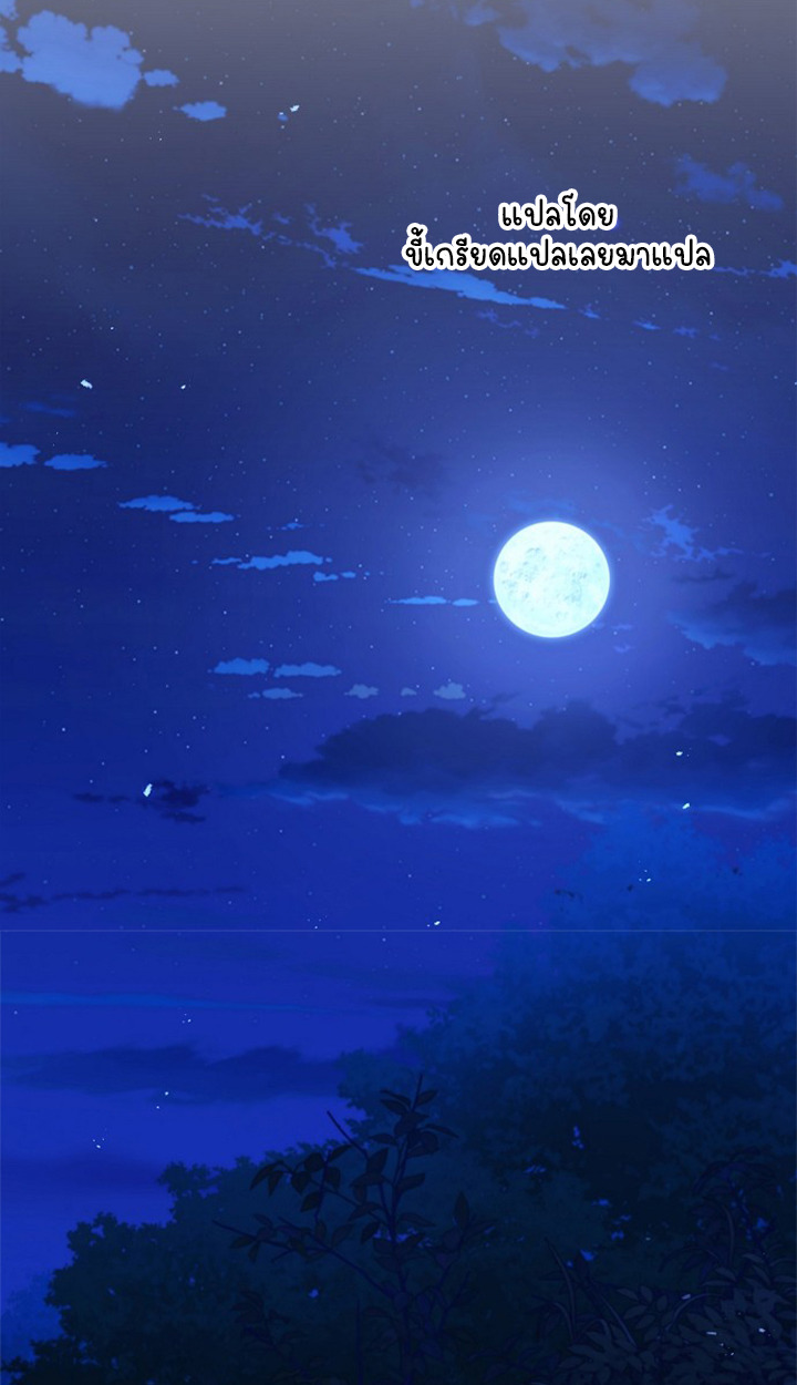 Part-Time Grim Reaper ตอนที่ 38 page 57