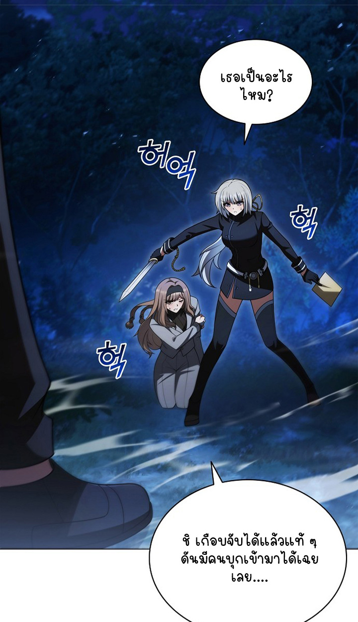 Part-Time Grim Reaper ตอนที่ 38 page 59