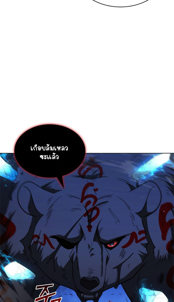 Part-Time Grim Reaper ตอนที่ 38 page 60