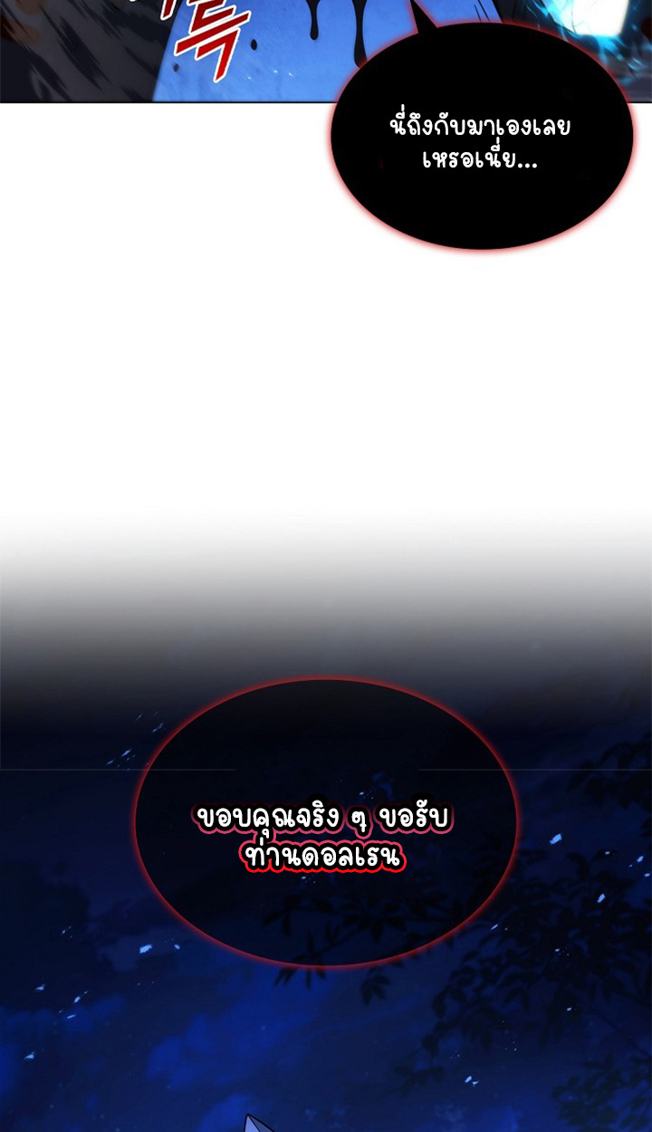 Part-Time Grim Reaper ตอนที่ 38 page 61