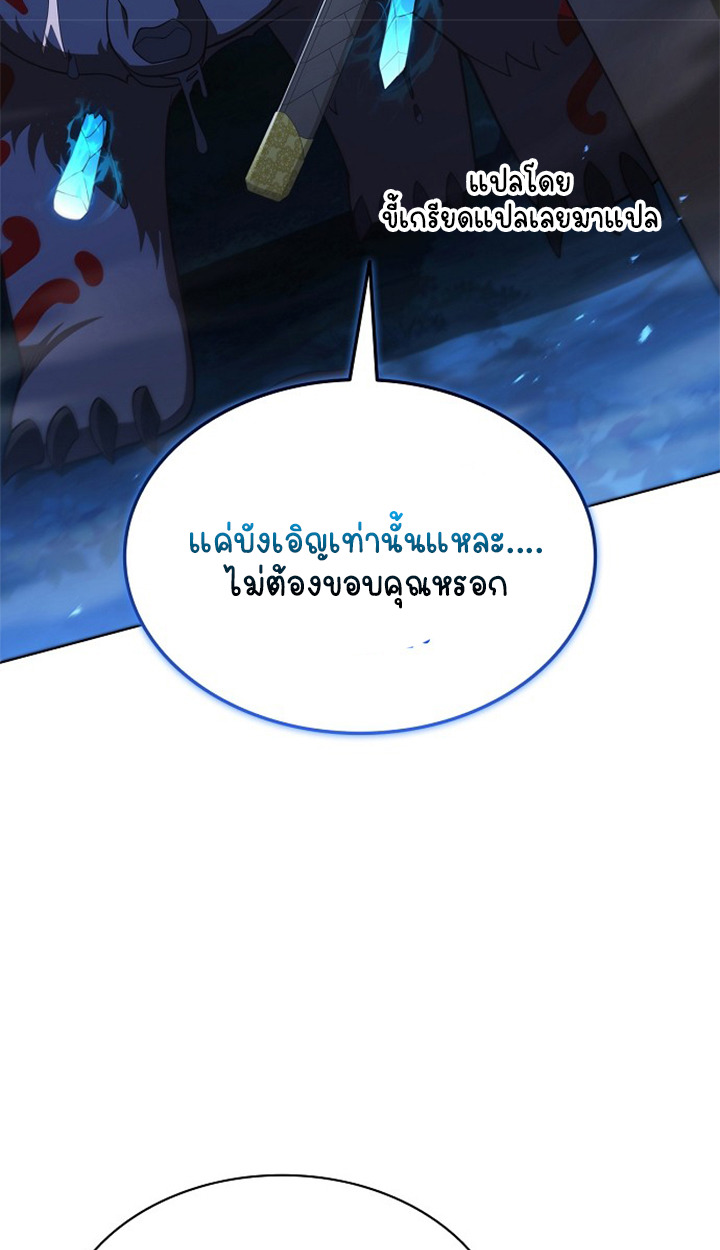 Part-Time Grim Reaper ตอนที่ 38 page 63