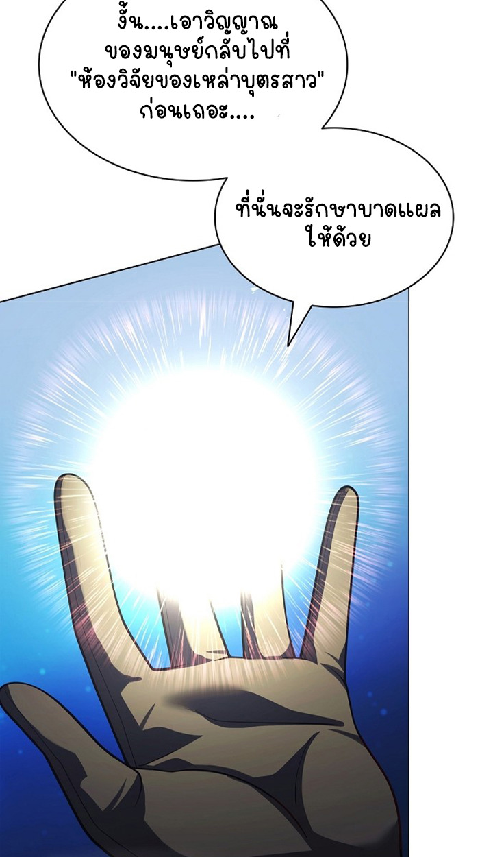 Part-Time Grim Reaper ตอนที่ 38 page 64