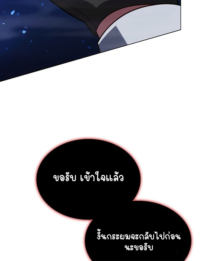 Part-Time Grim Reaper ตอนที่ 38 page 65