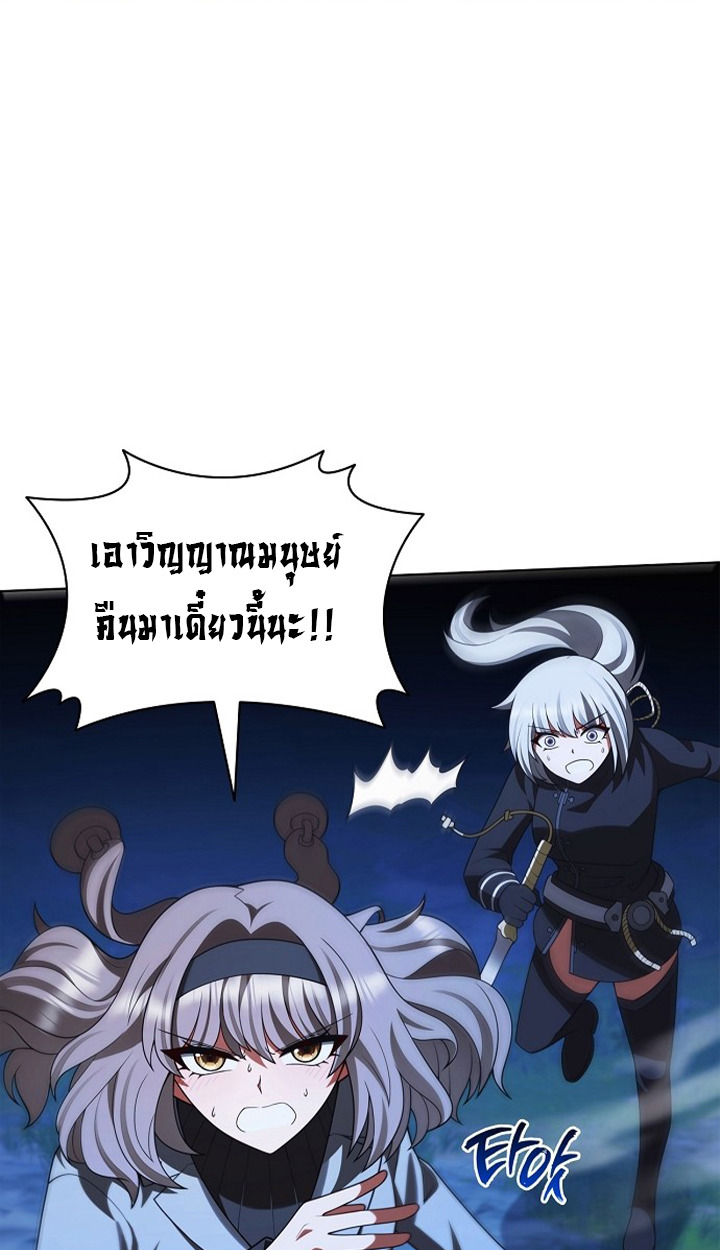 Part-Time Grim Reaper ตอนที่ 38 page 67