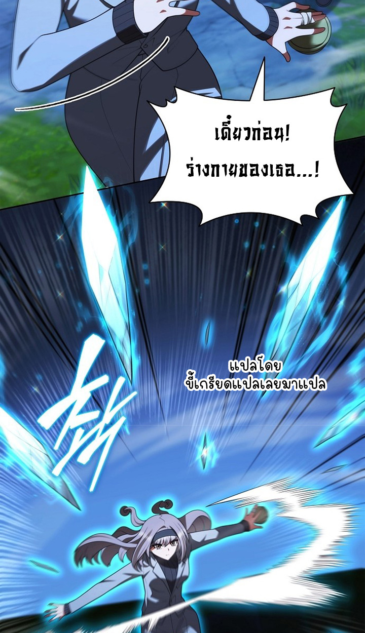 Part-Time Grim Reaper ตอนที่ 38 page 68