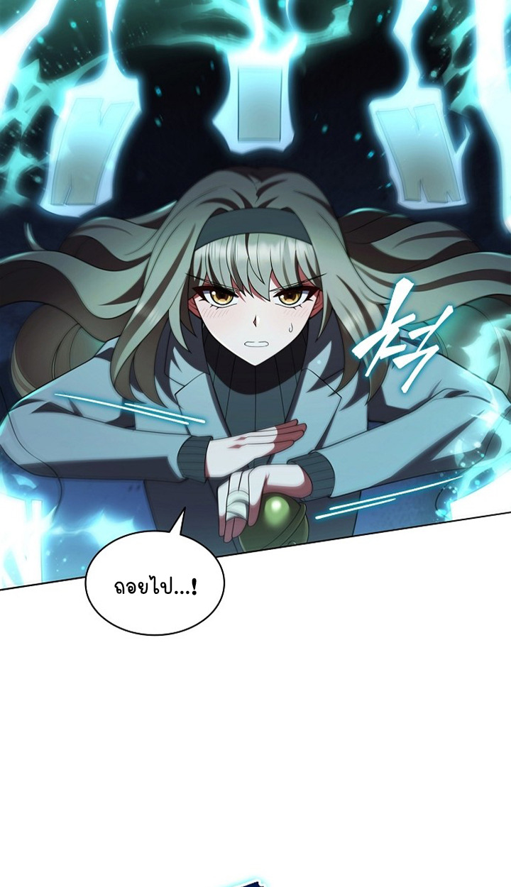 Part-Time Grim Reaper ตอนที่ 38 page 72