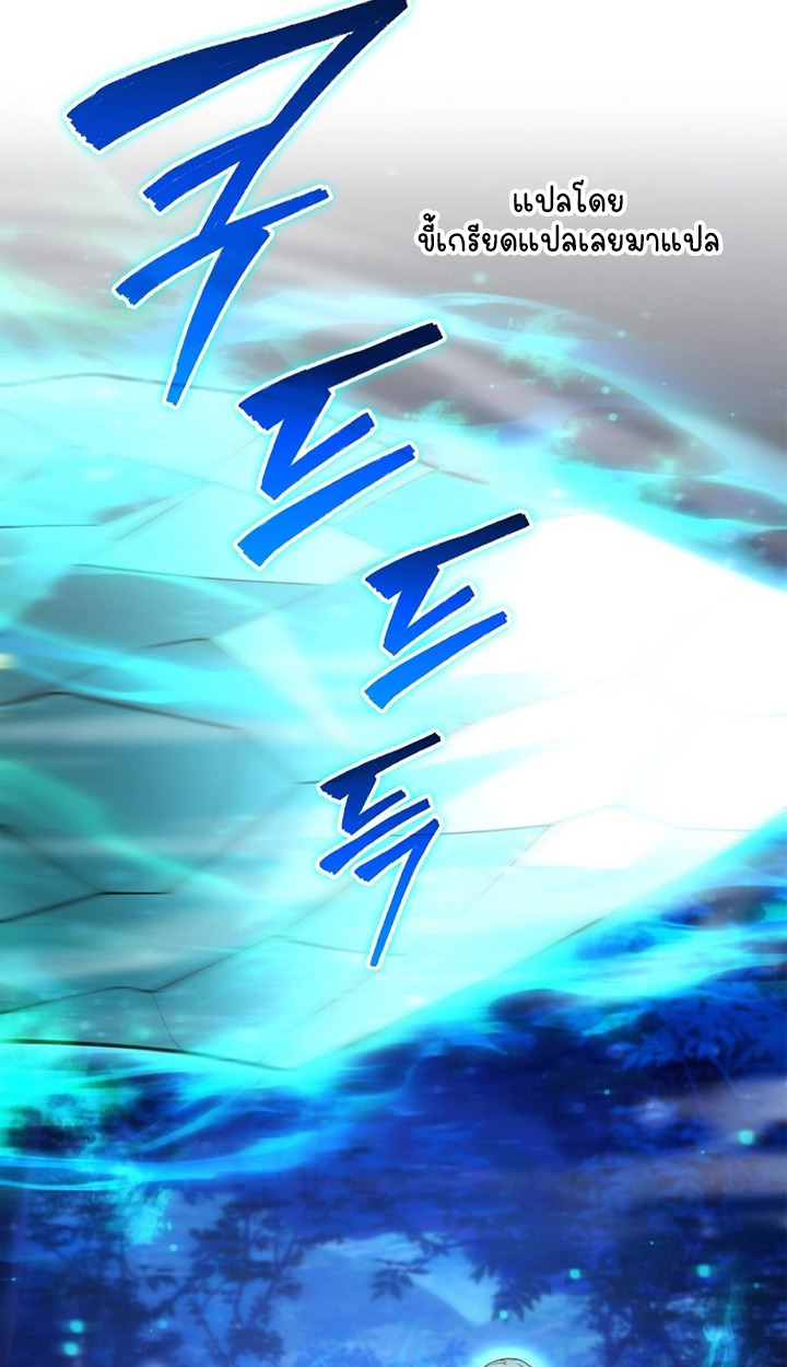 Part-Time Grim Reaper ตอนที่ 38 page 73