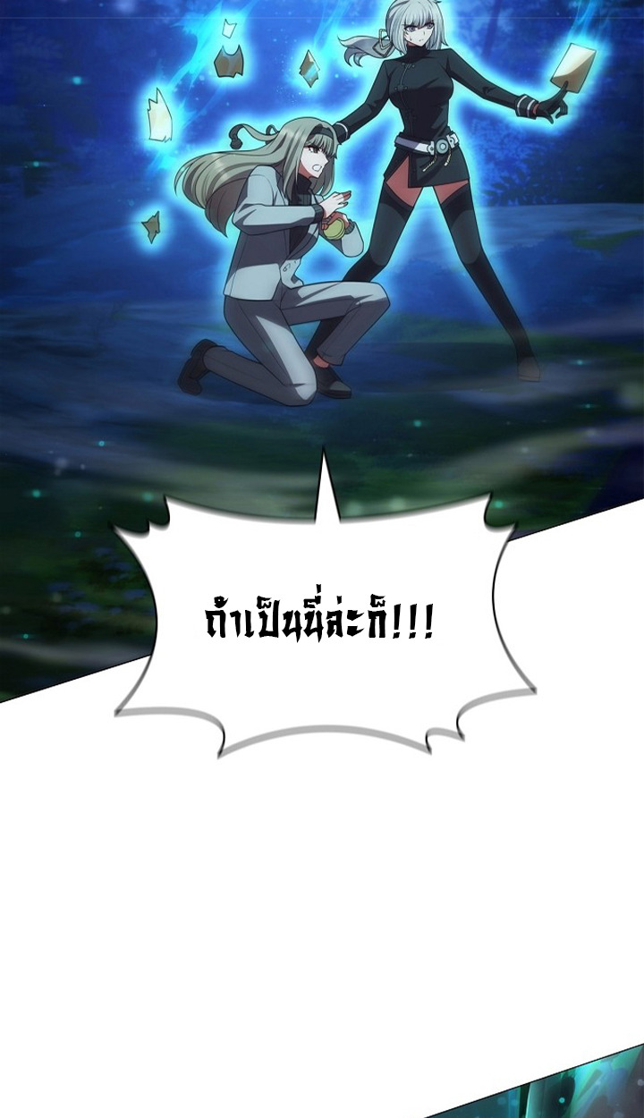 Part-Time Grim Reaper ตอนที่ 38 page 74