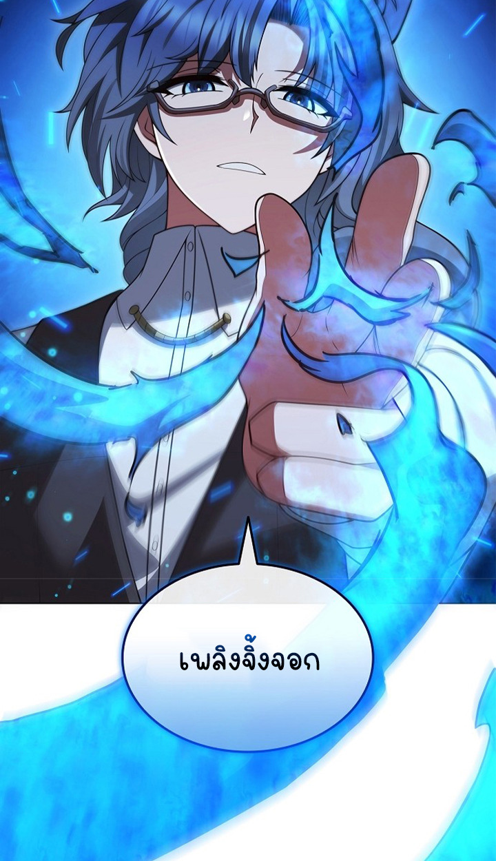Part-Time Grim Reaper ตอนที่ 38 page 79