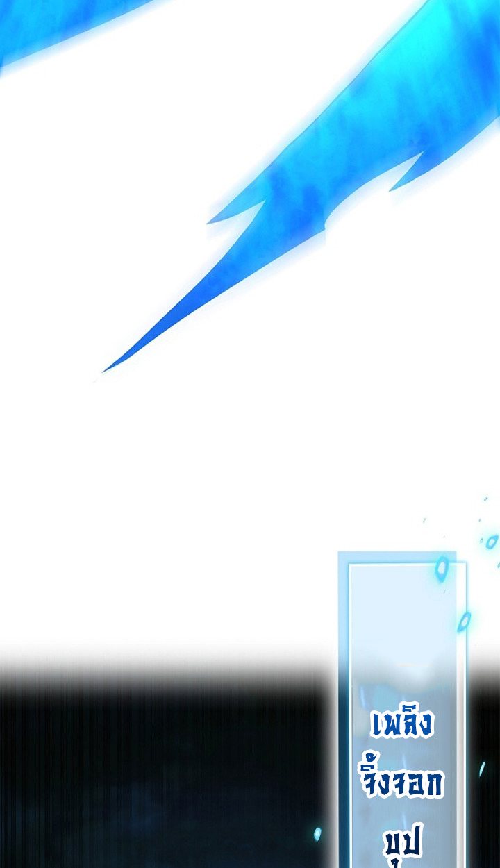 Part-Time Grim Reaper ตอนที่ 38 page 80