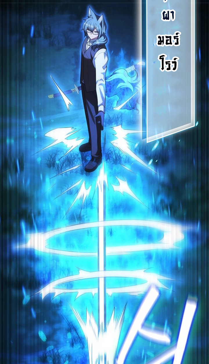 Part-Time Grim Reaper ตอนที่ 38 page 81