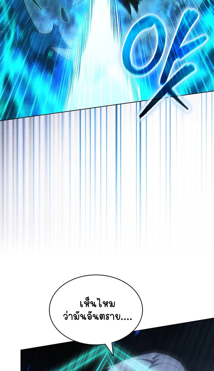 Part-Time Grim Reaper ตอนที่ 38 page 86